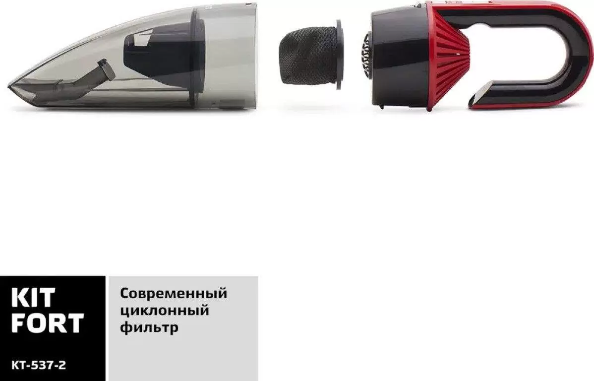 Купить Ручной автомобильный пылесос Kitfort КТ-537-2 - Vlarnika