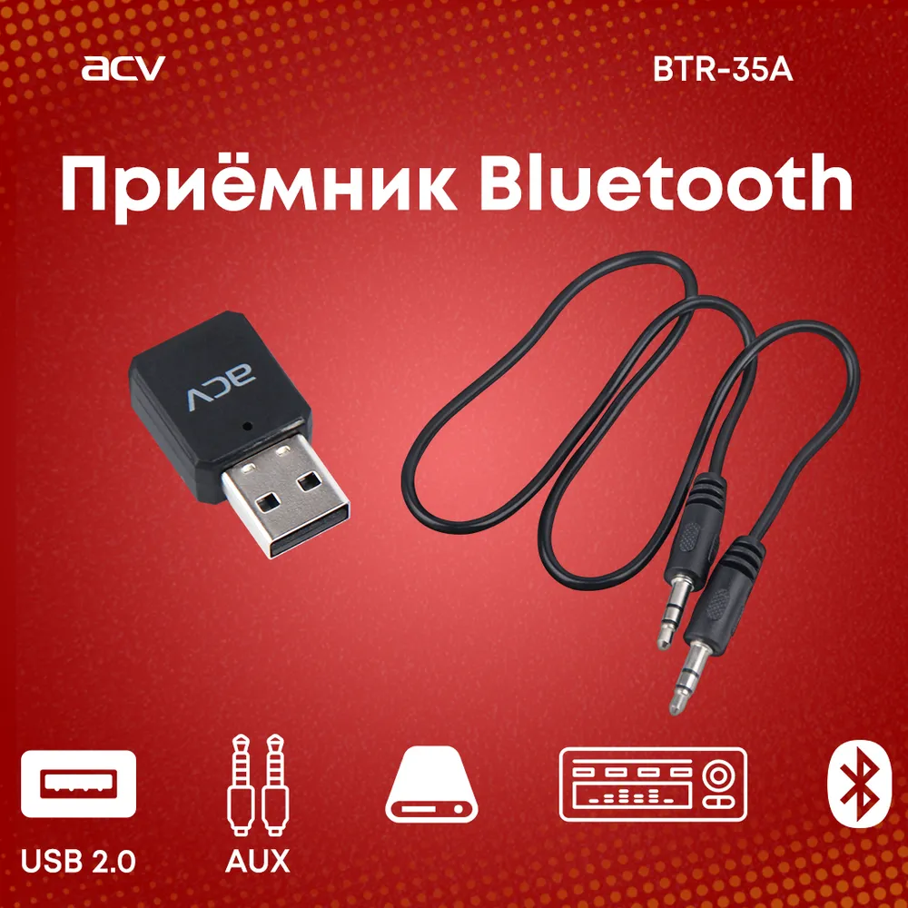 Адаптер Bluetooth ACV BTR-35A AUX/USB - VLARNIKA в Донецке