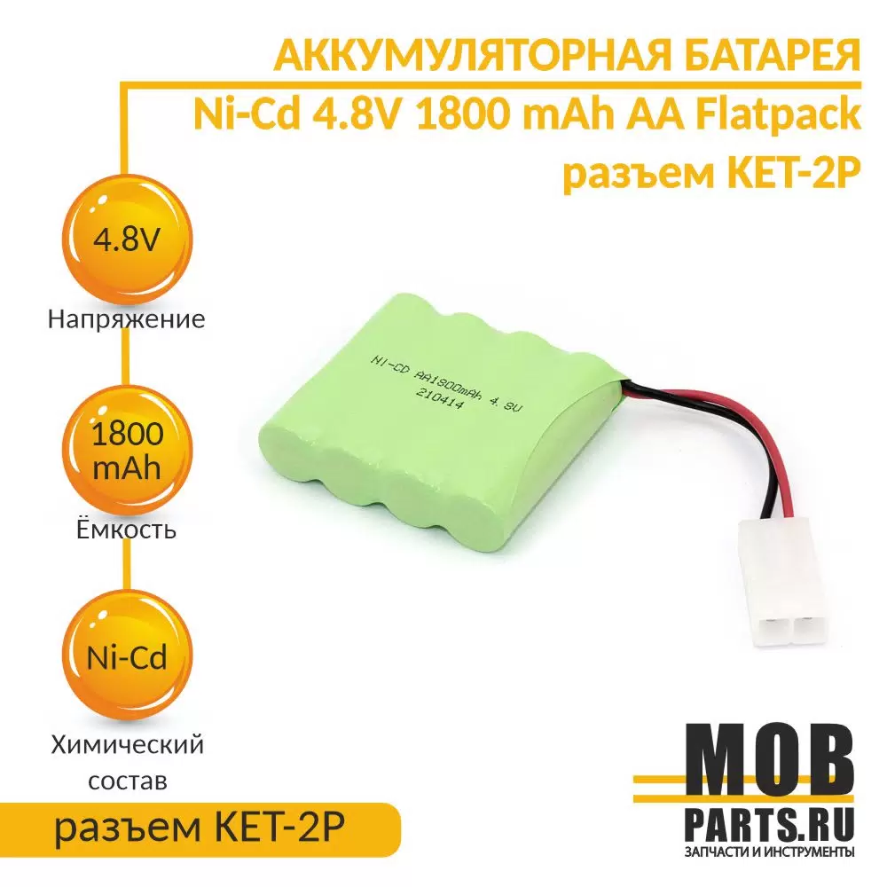 Аккумулятор Ni-Cd 4.8V 1800 mAh AA Flatpack разъем KET-2P - VLARNIKA в Луганске