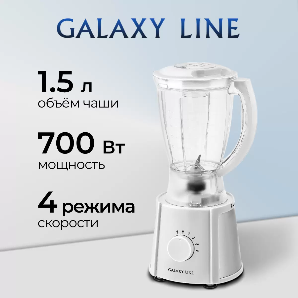 Блендер GALAXY LINE GL2162 белый - VLARNIKA в Донецке