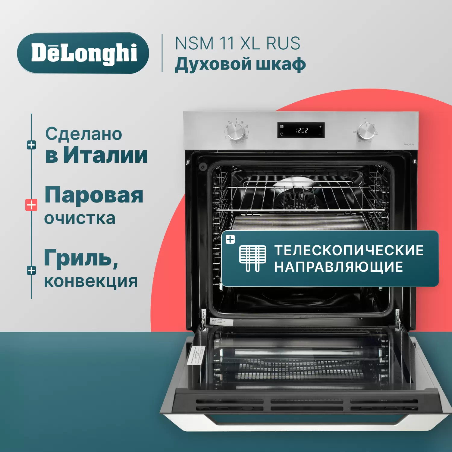 Встраиваемый электрический духовой шкаф Delonghi NSM 11 XL RUS черный, серебристый - VLARNIKA в Донецке