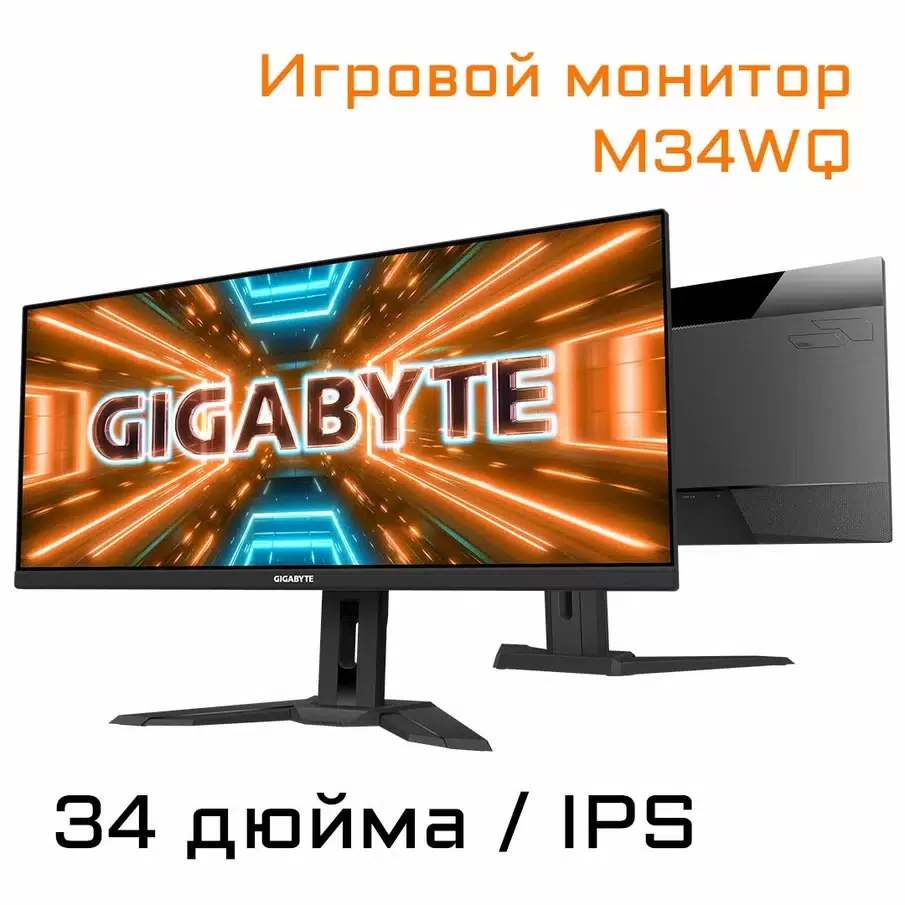 34" Монитор GIGABYTE M34WQ Black 144Hz 3440x1440 IPS - VLARNIKA в Донецке