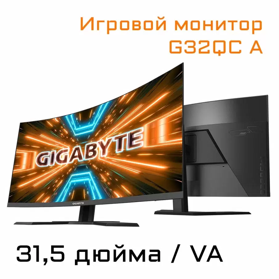 Монитор GIGABYTE G32QC A Black (20VM0-GG32QCABA-1EUR) - VLARNIKA в Донецке