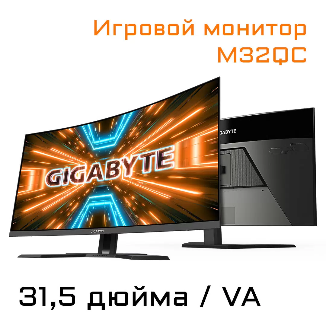 31.5" Монитор GIGABYTE M32QC-EK Black 170Hz 2560x1440 VA - VLARNIKA в Донецке