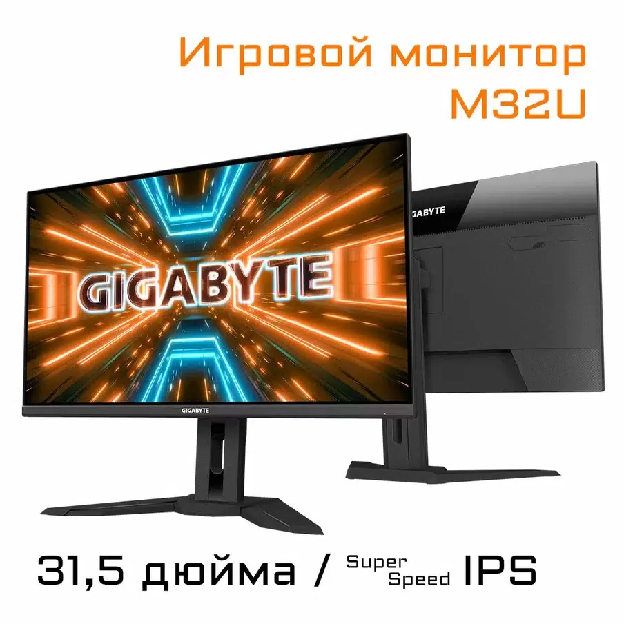 31,5" Монитор GIGABYTE M32U черный 144Hz 3840x2160 IPS - VLARNIKA в Донецке