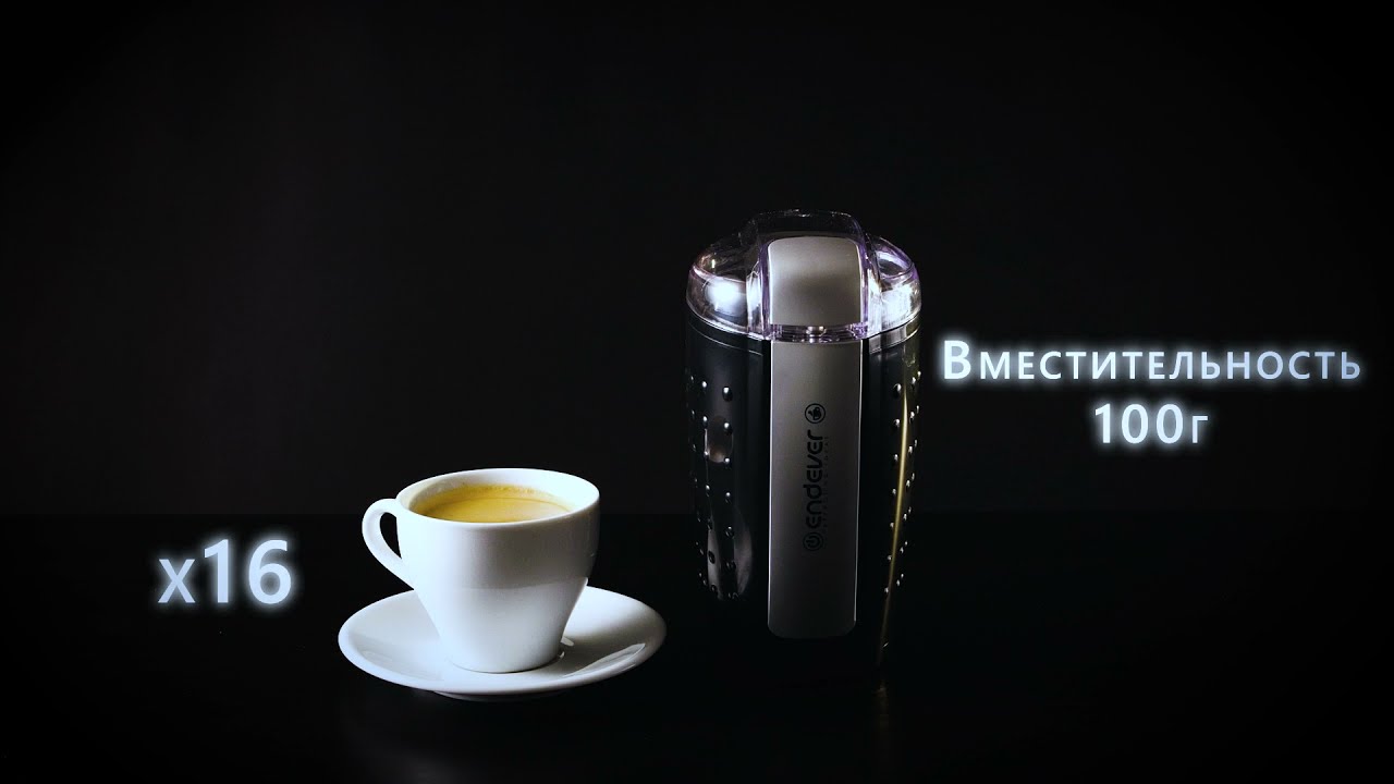 Кофемолка Endever Costa-1059 White - VLARNIKA в Донецке