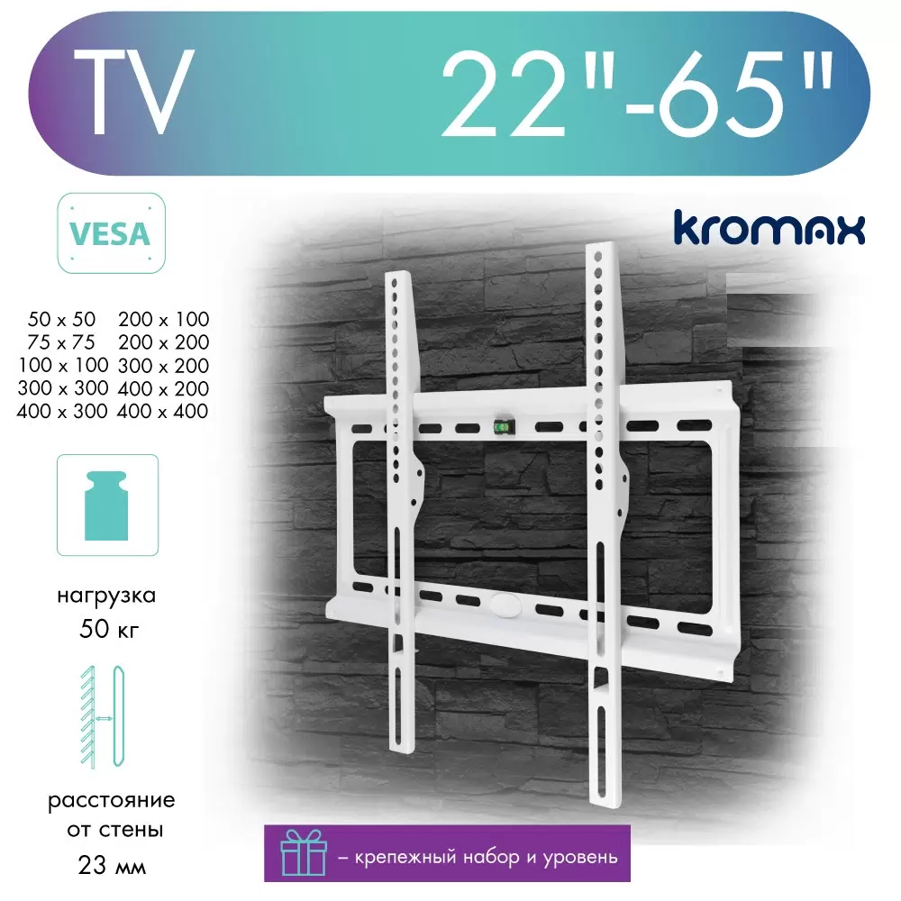 Кронштейн для телевизора Kromax Ideal-3 New White - VLARNIKA в Донецке