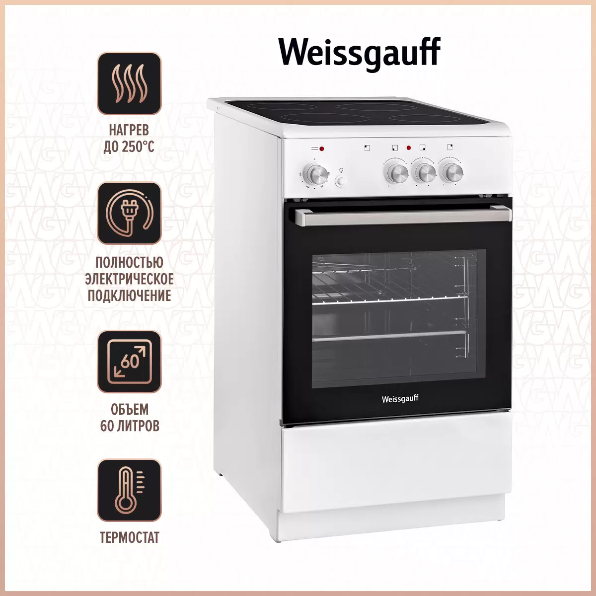 Электрическая плита Weissgauff WES E2V02 WS White 
