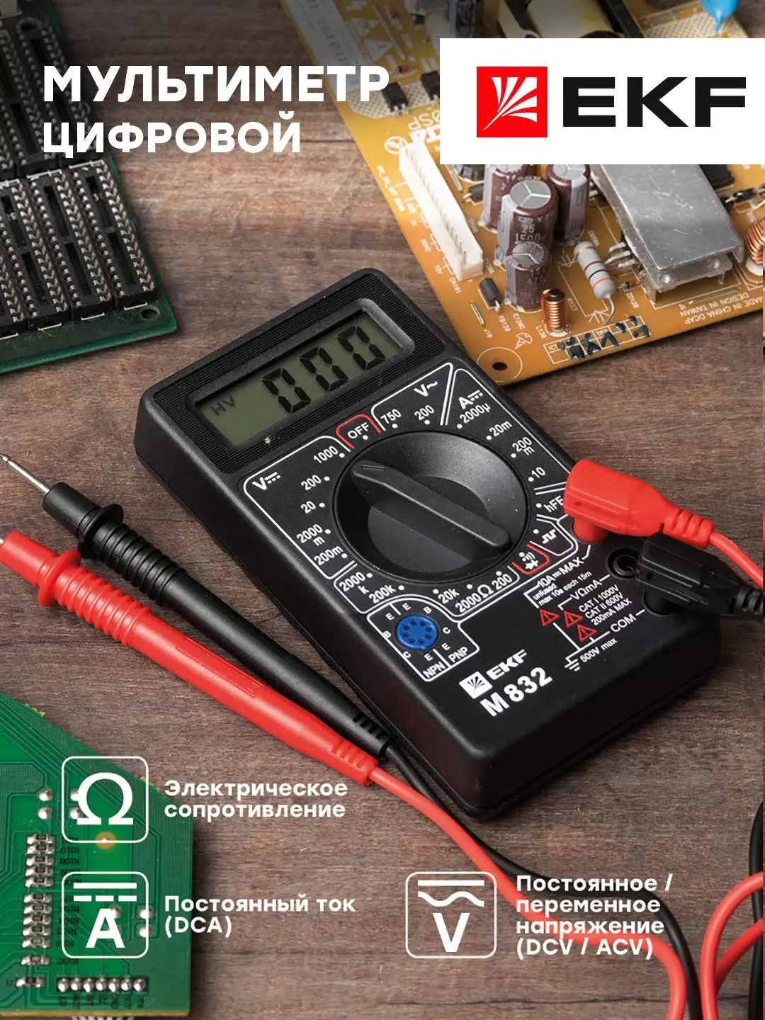 Мультиметр цифровой M832 EKF Master In-180701-bm832 - VLARNIKA в Донецке