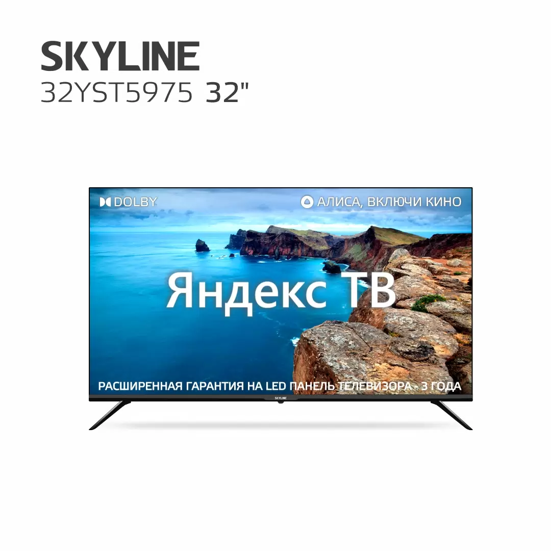 Телевизор Skyline 32YST5975, 32"(81 см), HD - VLARNIKA в Донецке