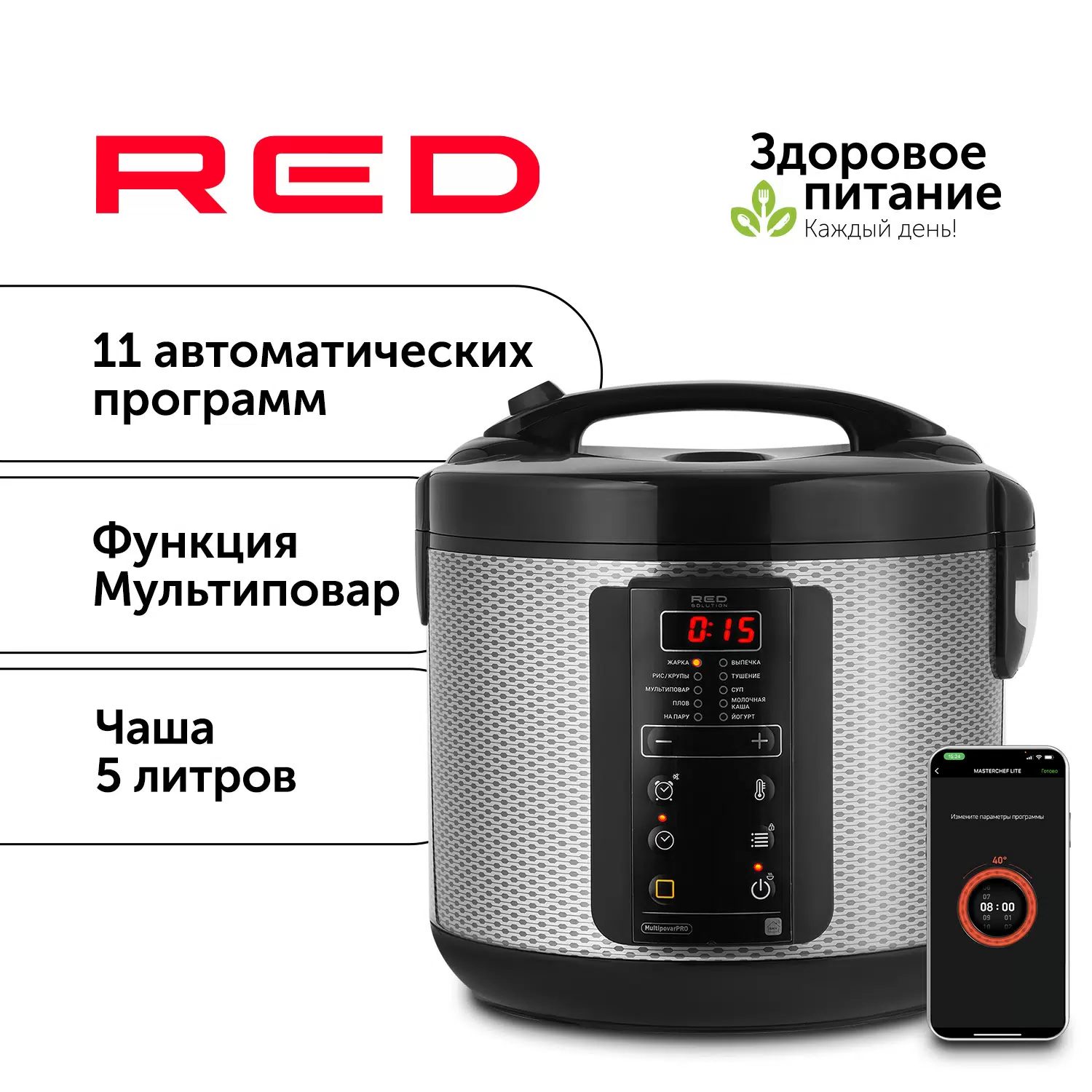 Мультиварка RED SOLUTION RMC-M225S серая - VLARNIKA в Донецке
