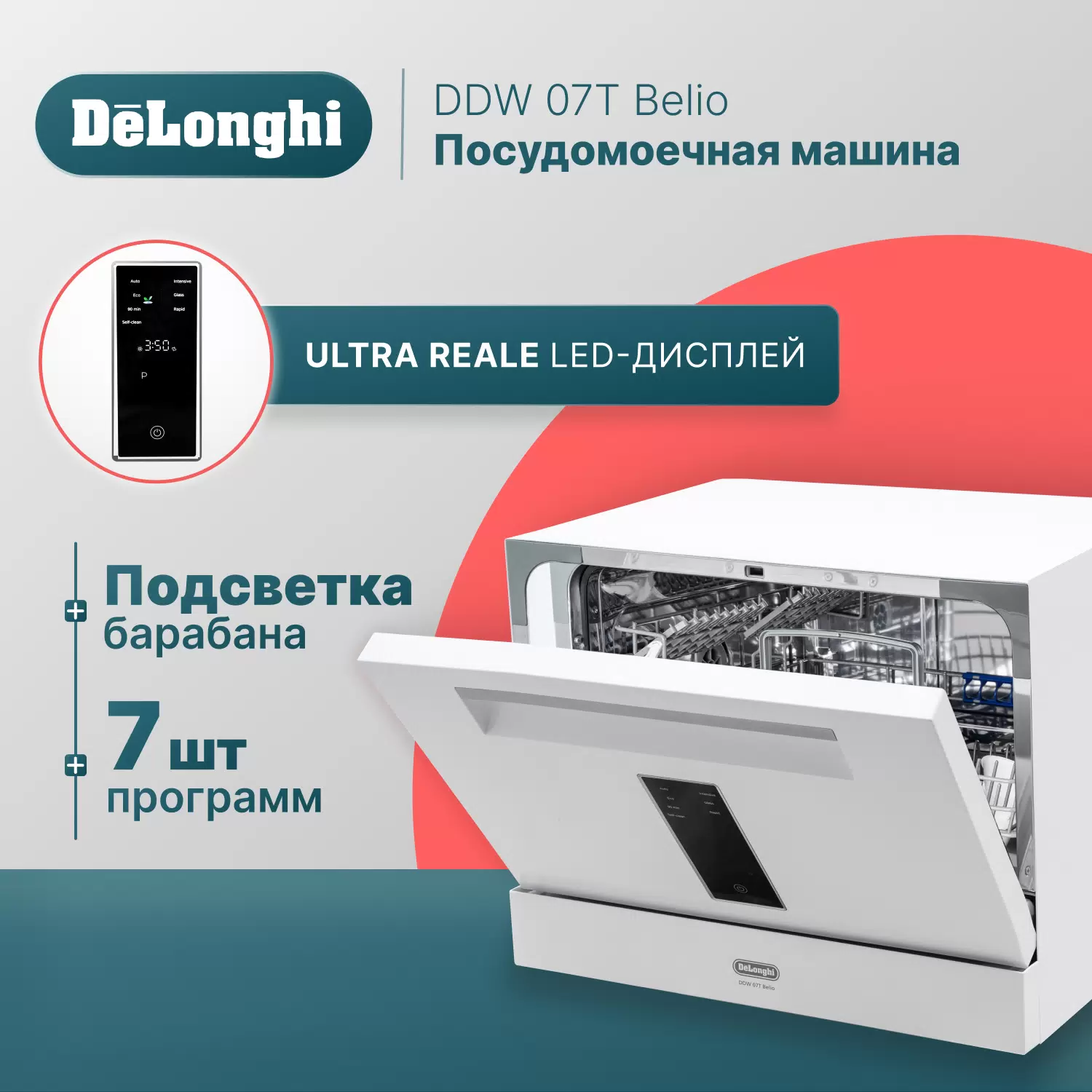 Посудомоечная машина Delonghi DDW07T Belio белый - VLARNIKA в Донецке