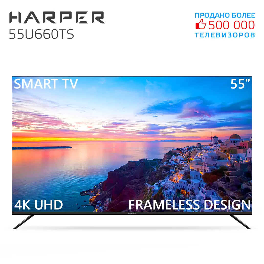 Телевизор Harper 55U660TS, 55"(140 см), UHD 4K - VLARNIKA в Донецке