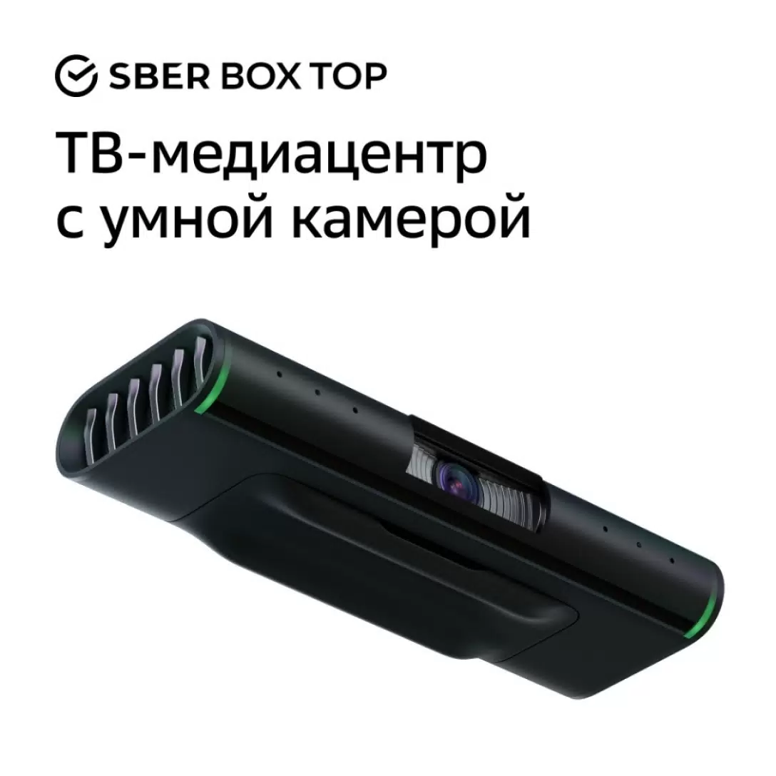 Смарт-приставка SberBox Top с умной камерой СБЕР - VLARNIKA в Донецке