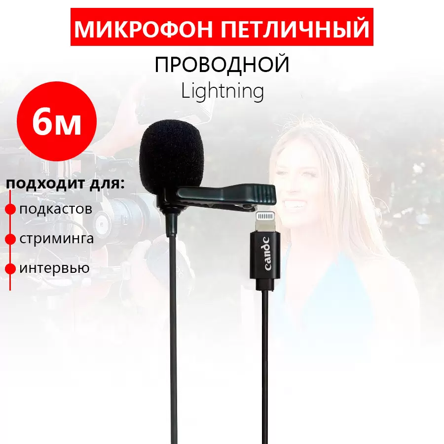 Микрофон Candc DC-C10 Black - VLARNIKA в Донецке