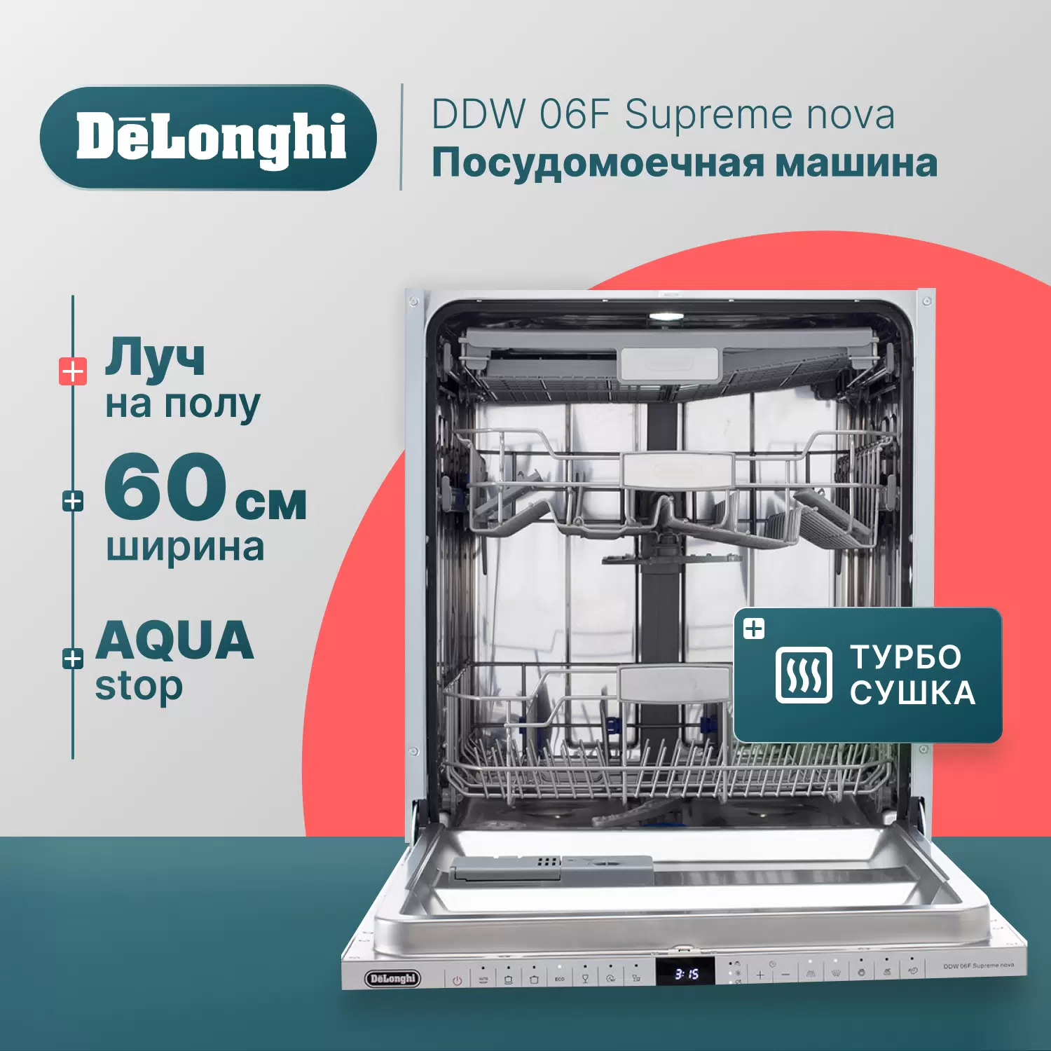Встраиваемая посудомоечная машина Delonghi DDW 06 F Supreme nova - VLARNIKA в Донецке