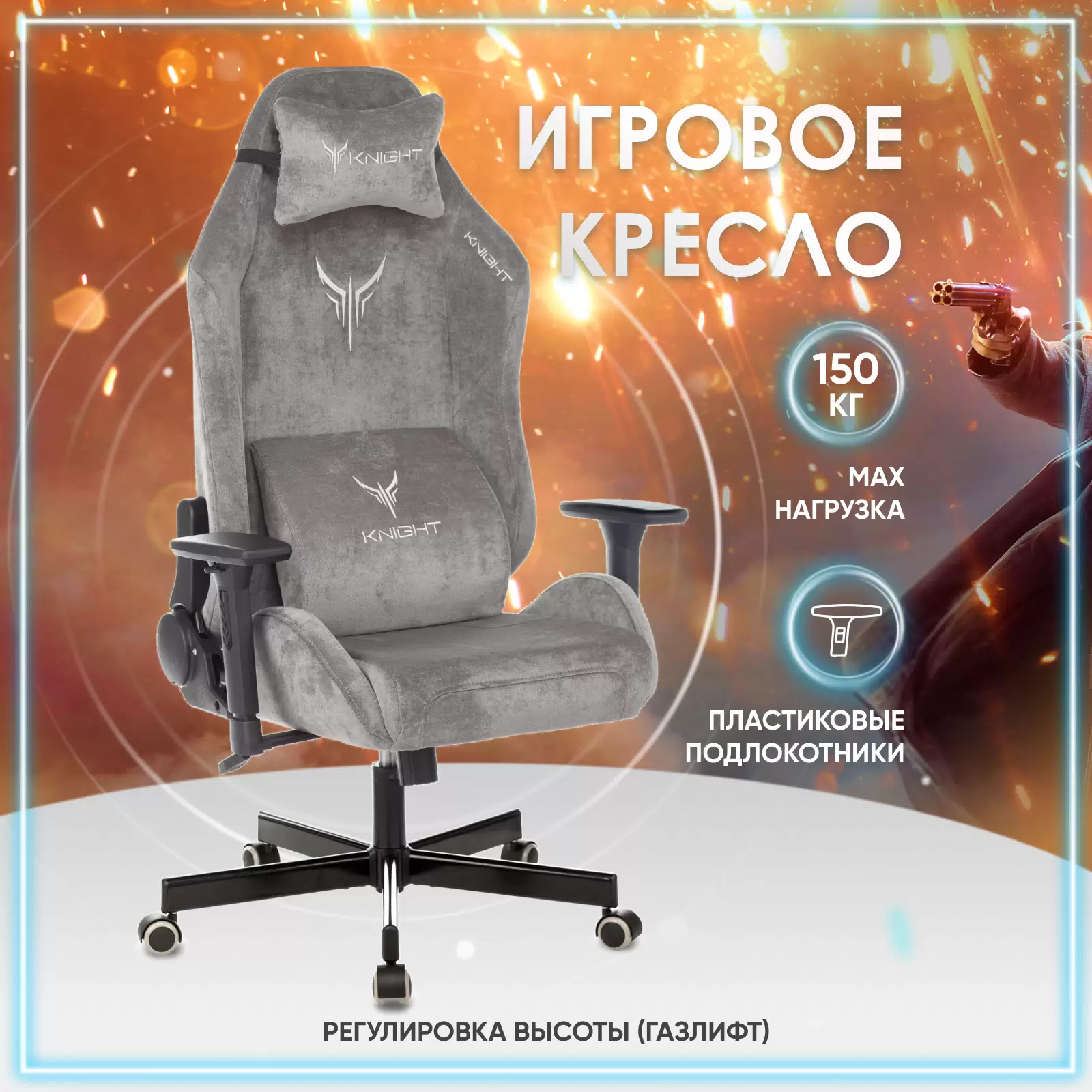 Кресло компьютерное геймерское игровое Бюрократ Zombie Knight N1 Fabric ткань, серый - VLARNIKA в Донецке